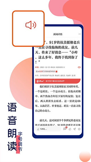 台州新闻app(望潮)截图3