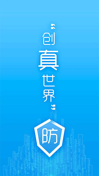 防伪码app截图1