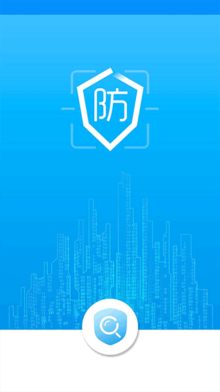 防伪码app截图2