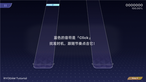 ryceam镜之韵律音游最新版