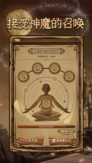 魔幻异世转生模拟器破解版截图3