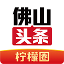佛山头条v2.2.2