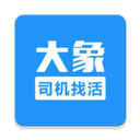 大象找活appv3.0.7