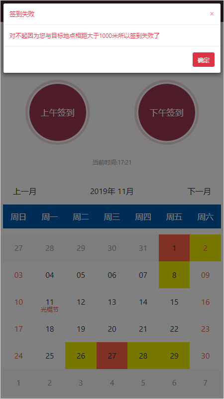 无锡博物院志愿者app截图4
