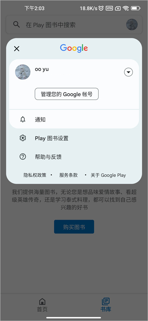谷歌图书app(google play books)截图1