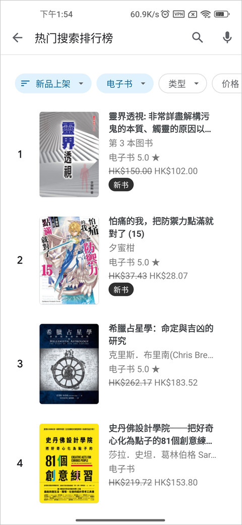 谷歌图书app(google play books)截图2