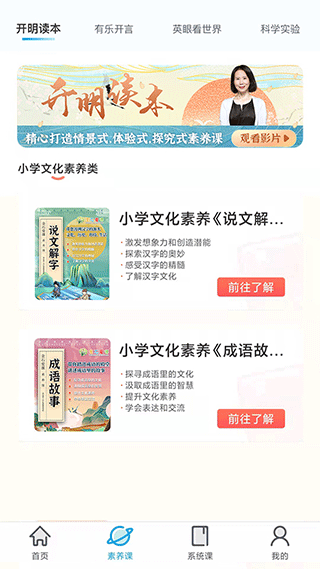 金石教育app截图2