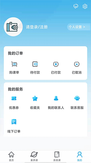 金石教育app截图3