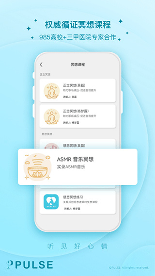 Pulse治愈app截图2