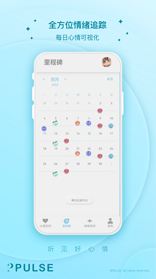 Pulse治愈app截图4