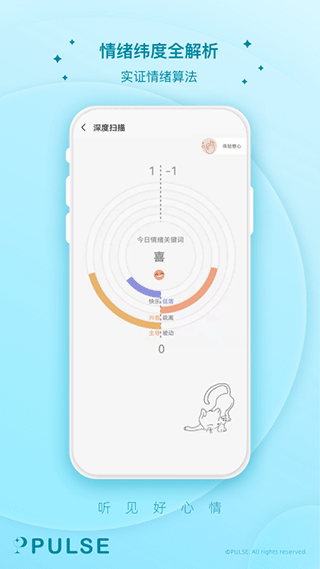 Pulse治愈app截图5