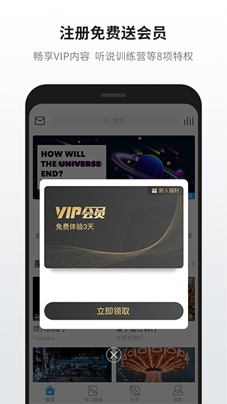 英语魔方秀app截图4