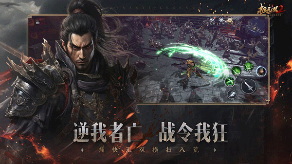 极无双2小米客户端截图1