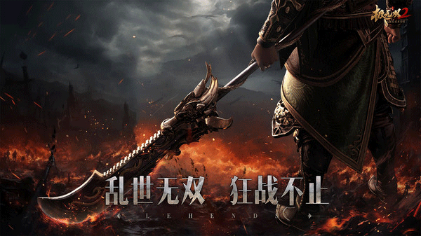 极无双2小米客户端截图2