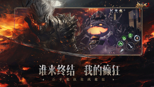 极无双2小米客户端截图4