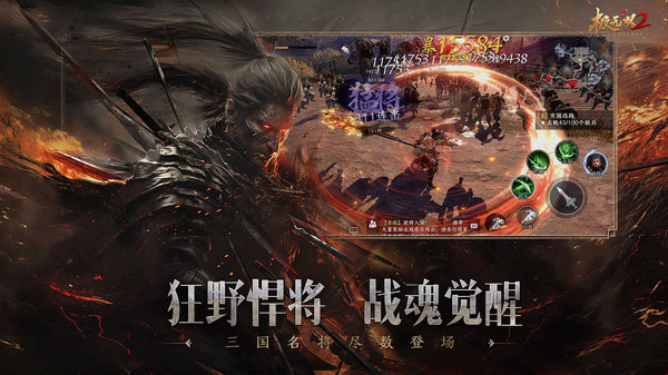 极无双2小米客户端截图5