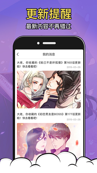 太二漫画免费版截图3