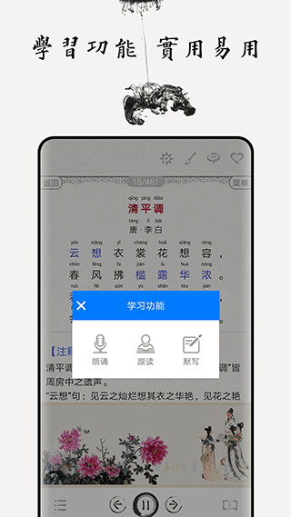 中小学古诗词大全app截图2