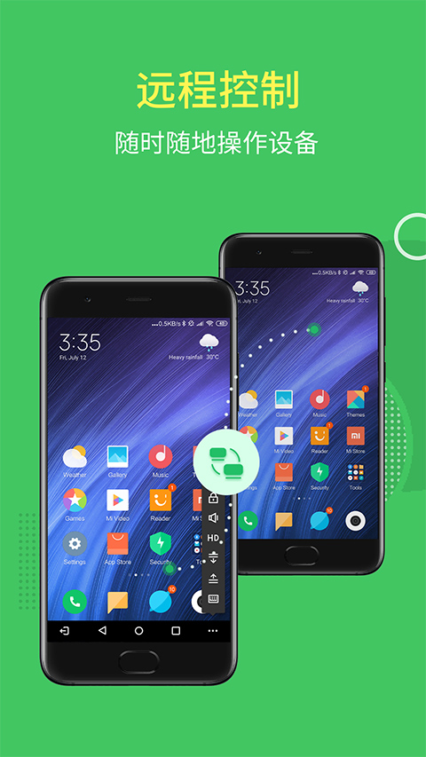 AirMirror远程控制软件截图1