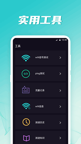 5G测网速app截图4