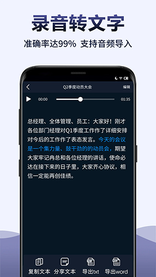 录音全能王截图2