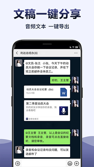录音全能王截图3