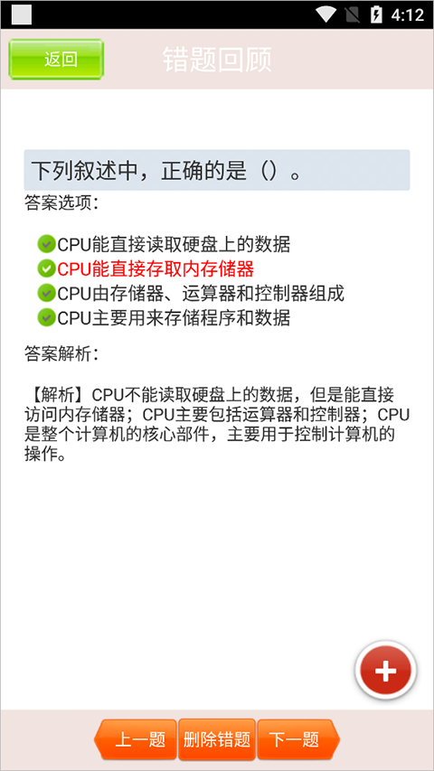 未来教育app手机版截图3
