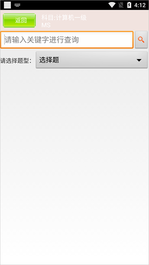 未来教育app手机版截图4