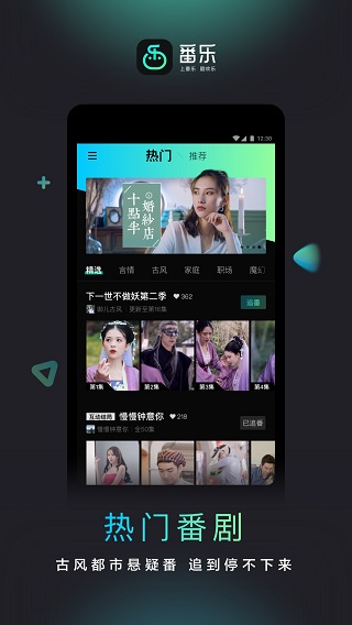 番乐app截图2