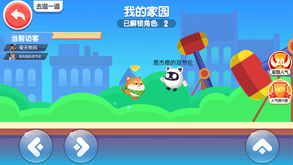 蛋仔狂欢派对游戏截图2