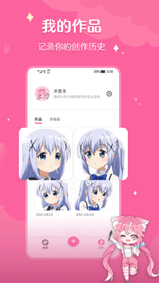 喵酱画脸app截图1