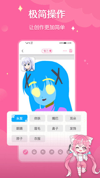 喵酱画脸app截图2