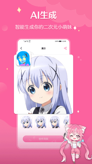 喵酱画脸app截图3