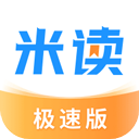 米读小说极速版appv2.22.0.0829.1200