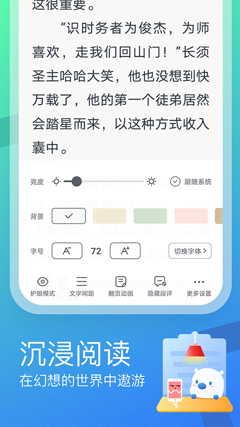 米读小说极速版最新版截图3