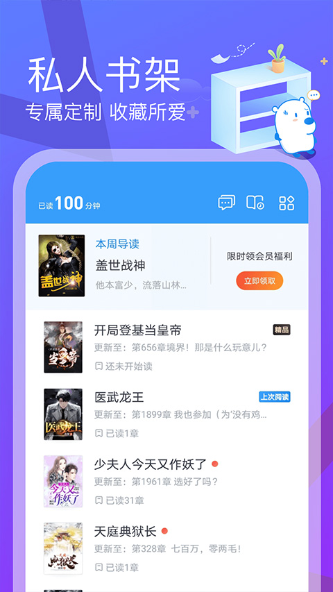 米读小说极速版最新版截图4