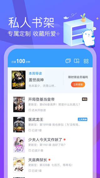 米读极速版赚钱小说截图1