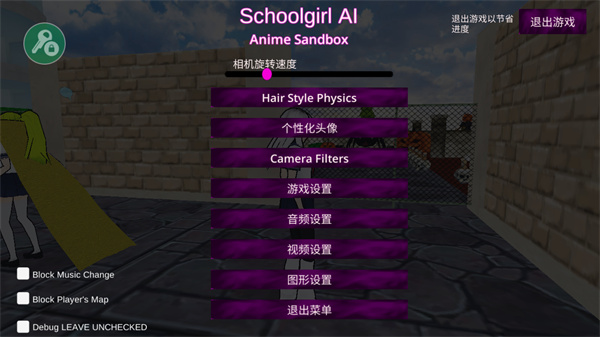 女子校园模拟器中文版截图4