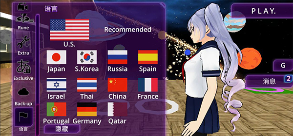 少女学园ai模拟器中文版2025最新版本截图3