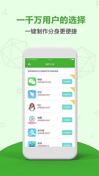 应用分身双开app截图3