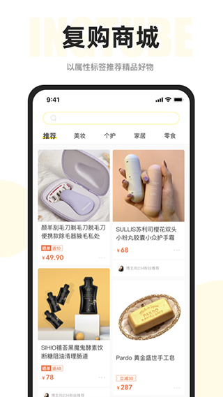 映兔私享app截图2