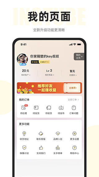 映兔私享app截图3