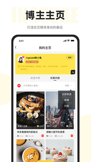 映兔私享app截图4