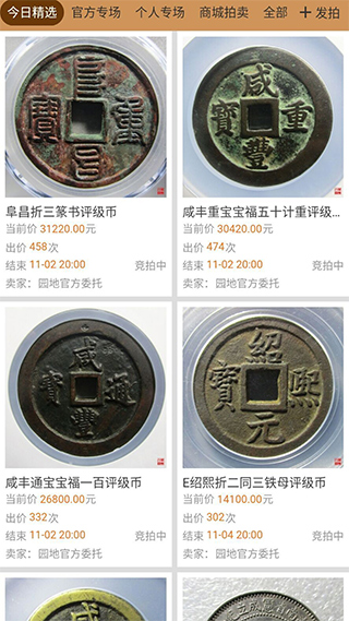 古泉园地app截图2