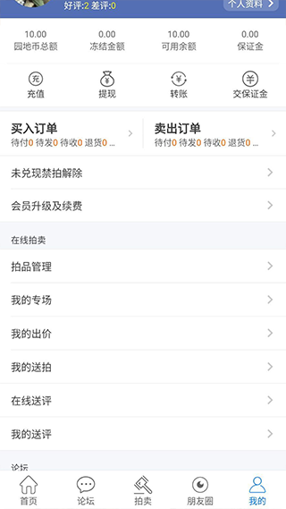 古泉园地app截图3