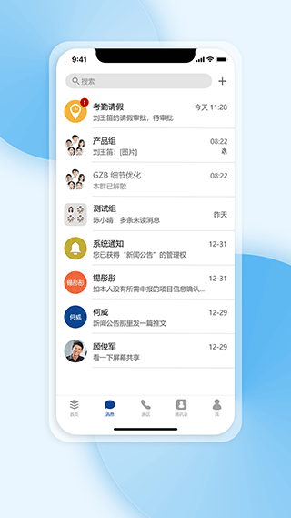 工作宝安卓版截图2
