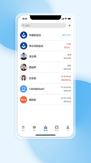 工作宝安卓版截图3