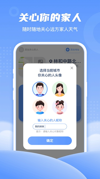 春雨天气app截图2