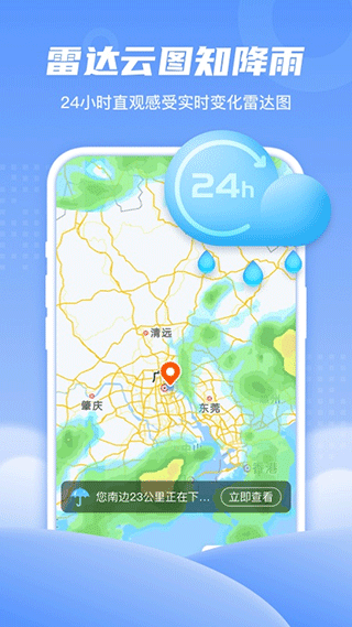 春雨天气app截图5