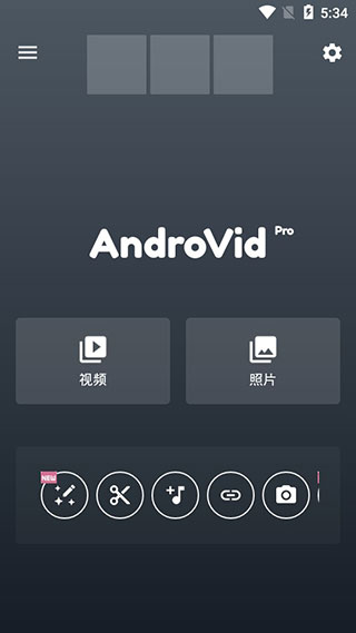 AndroVid pro截图1